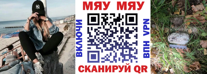 МЕФ mephedrone  mega маркетплейс  darknet Telegram  Людиново 